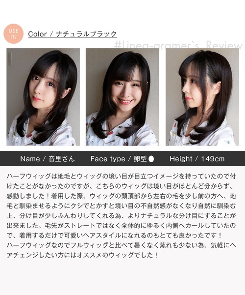 LINEASTORIA(リネアストリア)の「【ハーフウィッグ】レイヤーミディ(ウィッグ・レディース・その他1/その他2/その他3/その他7/その他5/その他6/その他8/その他4/その他9/その他11/その他10・FREE)」の12枚目の写真