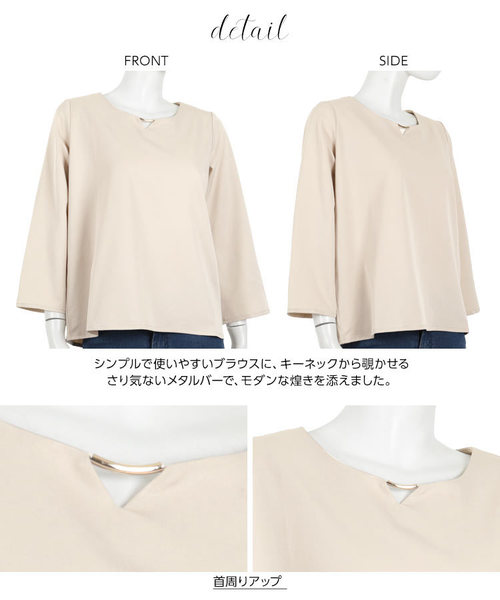 KOBE LETTUCE（コウベレタス）の「メタルバー付きデザインブラウス＊レディース/トップス/秋冬[C3499]神戸レタス（シャツ/ブラウス・レディース・ブラック/ベージュ/ボルドー/ピンクベージュ/ブルーグリーン・FREE）」の11枚目の写真
