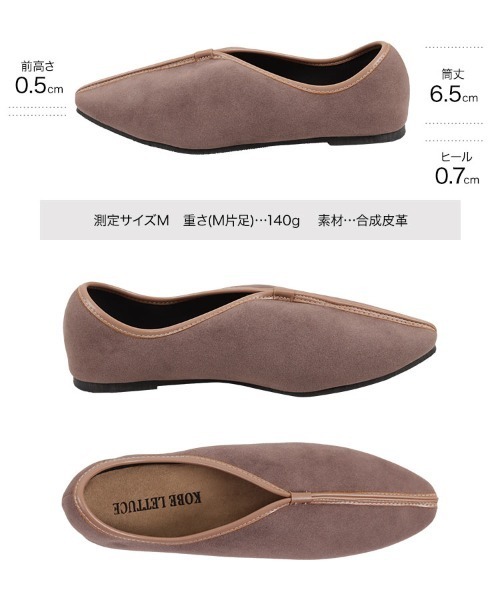 KOBE LETTUCE（コウベレタス）の「スクエアトゥフラットソールパイピングバブーシュ（その他シューズ・レディース・ブラック系その他/グレイッシュベージュ/ブラック/ベージュ系その他・S/L/LL/M）」の11枚目の写真