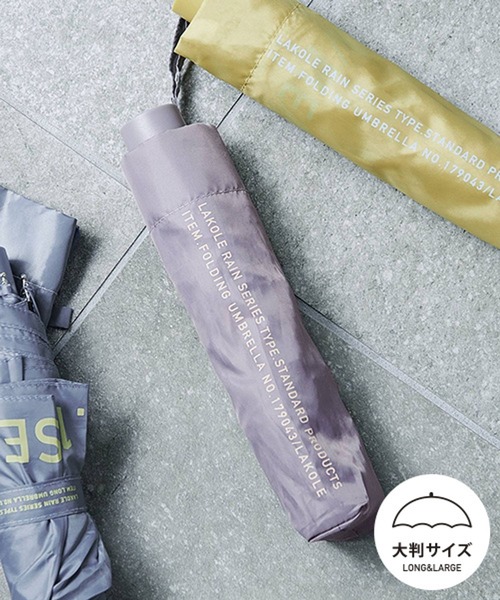 LAKOLE（ラコレ）の「大判レタリング折り畳み傘 / 258377（折りたたみ傘・レディース・イエロー/グレー/ネイビー/マスタード/ライトグレー/チャコール/ベージュ・FREE）」の9枚目の写真