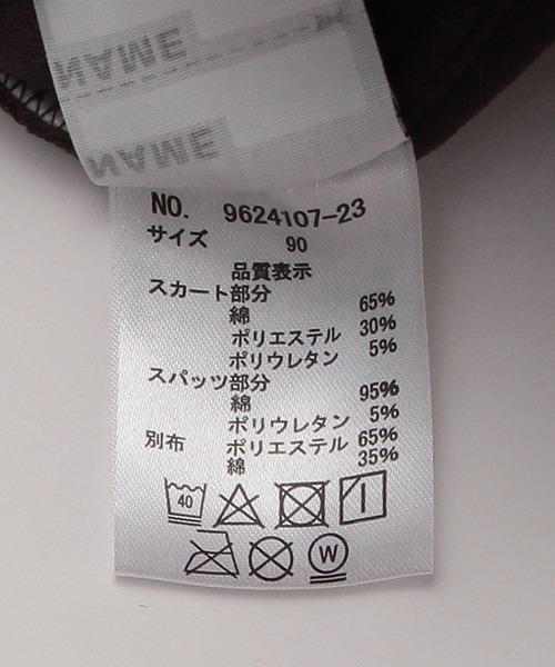 petit main（プティマイン）の「レギンスつきスカート（スカート・キッズ・キャメル/アイボリー/ライトピンク・110cm/80ｃｍ/130cm/100cm/90cm/120cm）」の8枚目の写真