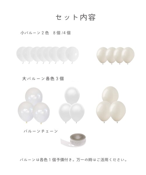 BREEZE(ブリーズ)の「バルーンガーランドキット(コスチューム/パーティーグッズ・キッズ・マルチ・FREE)」の9枚目の写真
