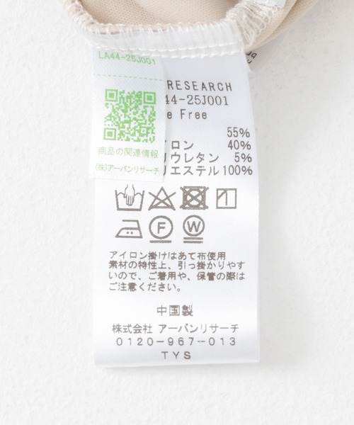URBAN RESEARCH Sonny Label レースイージースカート URBAN RESEARCH Sonny Label スカート ニットレースイージー