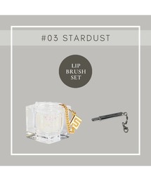 tone（トーン）の「【FANCYCUBE】FANCYCUBE ファンシーキューブ /メイクアップバーム STARDUST(スターダスト) コスメ＆アクセサリーパーツ メイクブラシセット(MA)（アイシャドウ）」