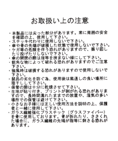 studio CLIP(スタディオクリップ)の「フリュイビニール傘(長傘・レディース・その他1/その他2・FREE)」の17枚目の写真