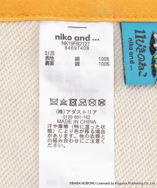 niko and（ニコアンド）の「【11ぴきのねこ】コラボエプロン