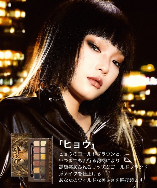 エクスプローラ 12色動物アイシャドウパレット（アイシャドウ