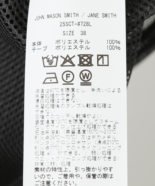 JANE SMITH / JOHN SMITH(ジェーンスミスジョンスミス)の「【JANE SMITH/ジェーンスミス】POLYESTER MESH FOOTBALL SHIRT:カットソー(Tシャツ/カットソー・レディース・ホワイト/ブラック・38)」の13枚目の写真