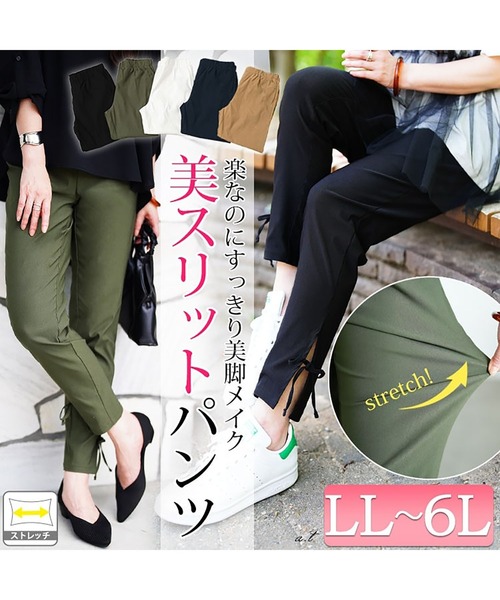 GOLDJAPAN（ゴールドジャパン）の「裾スリットリボンストレッチスキニーパンツ【大きいサイズ対応】（その他パンツ・レディース・ブラック/カーキ/ホワイト/ネイビー/モカ・LL/3L/4L/5L/6L）」の6枚目の写真