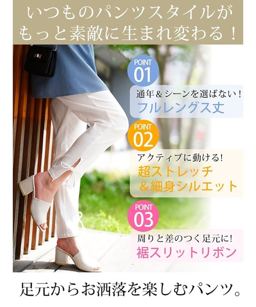 GOLDJAPAN（ゴールドジャパン）の「裾スリットリボンストレッチスキニーパンツ【大きいサイズ対応】（その他パンツ・レディース・ブラック/カーキ/ホワイト/ネイビー/モカ・LL/3L/4L/5L/6L）」の7枚目の写真