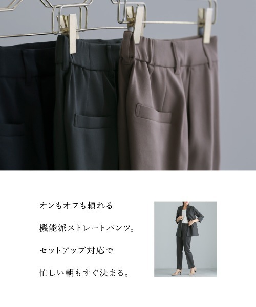 WHITE JOOLA（ホワイトジョーラ）の「【洗える・ストレッチ】ウォッシャブルツイルストレッチ・フルレングスストレートパンツ（テーラードジャケット・レディース・ネイビー/チャコールグレー/モカ・S/M/L）」の22枚目の写真