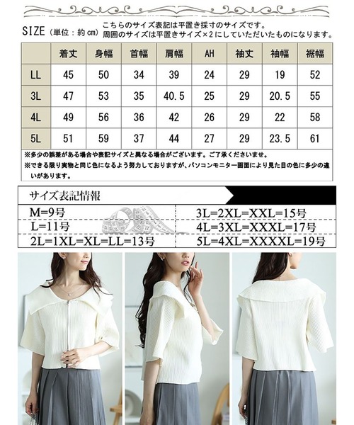 GOLDJAPAN(ゴールドジャパン)の「ビックカラースポンジリブZIPニット【大きいサイズ対応】(ニット/セーター・レディース・オフホワイト/ブラック・LL/3L/4L/5L)」の19枚目の写真