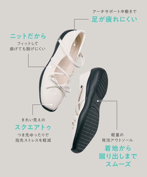 バレエ スニーカー（スニーカー）｜steppi（ステッピ）のファッション