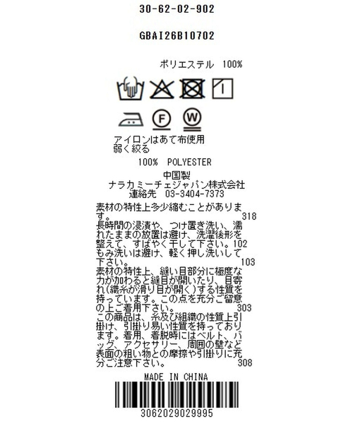 NARACAMICIE(ナラカミーチェ)の「【NARACAMICIE】スクエアサークル幾何柄七分袖ボウタイブラウス(シャツ/ブラウス・レディース・レッド/ネイビー・S/L/M)」の20枚目の写真