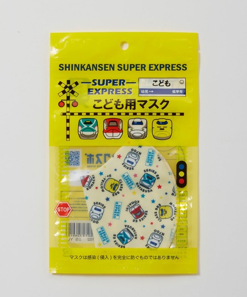 BREEZE（ブリーズ）の「新幹線 総柄洗えるマスク(接触冷感)（マスク・キッズ・オフホワイト/サックスブルー/イエロー・X-SMALL）」の9枚目の写真