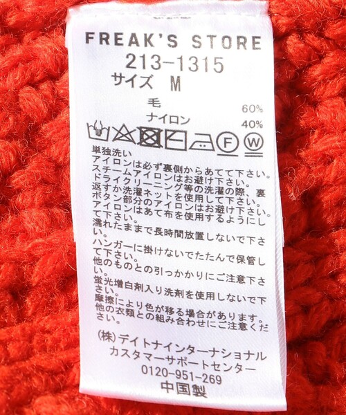 FREAK'S STORE(フリークスストア)の「FREAK'S STORE/フリークスストア フィッシャーマンニットカーディガン(カーディガン/ボレロ・メンズ・ブラウン/オリーブ/オレンジ/ブラック/オフホワイト/グレー・MEDIUM/LARGE/SMALL)」の13枚目の写真