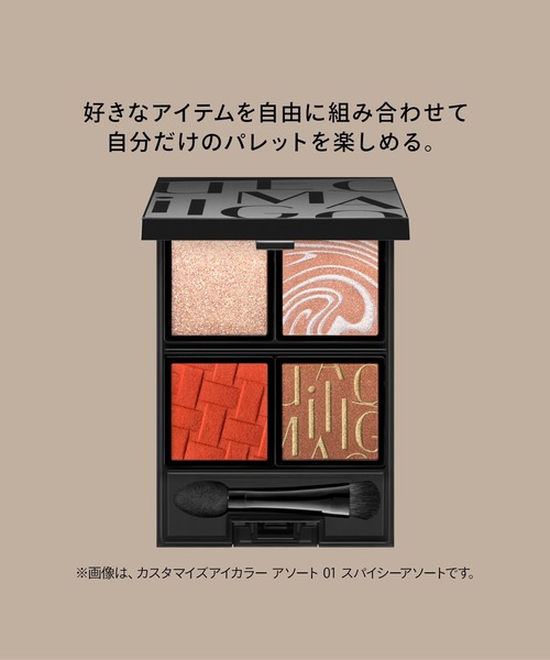 MAQuillAGE(マキアージュ)の「マキアージュ カスタマイズケース(その他ビューティーグッズ・レディース・その他・フリ-)」の4枚目の写真