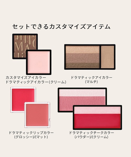 MAQuillAGE(マキアージュ)の「マキアージュ カスタマイズケース(その他ビューティーグッズ・レディース・その他・フリ-)」の3枚目の写真