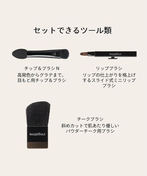 MAQuillAGE(マキアージュ)の「マキアージュ カスタマイズケース(その他ビューティーグッズ・レディース・その他・フリ-)」の2枚目の写真