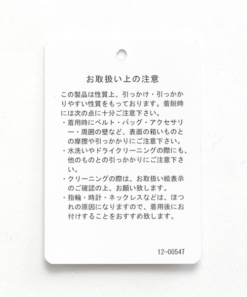 HARE(ハレ)の「スカシケーブルニットベスト(HARE)(ベスト・メンズ・ブルー/ブラック・FREE)」の19枚目の写真