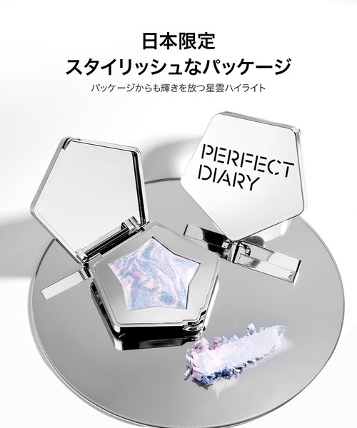 PERFECT DIARY（パーフェクト ダイアリー）の「スターダストダイヤモンドハイライト（ハイライト/シェーディング・レディース・N02 ライトシャンパン/N01 シルバーホワイト・FREE）」の10枚目の写真