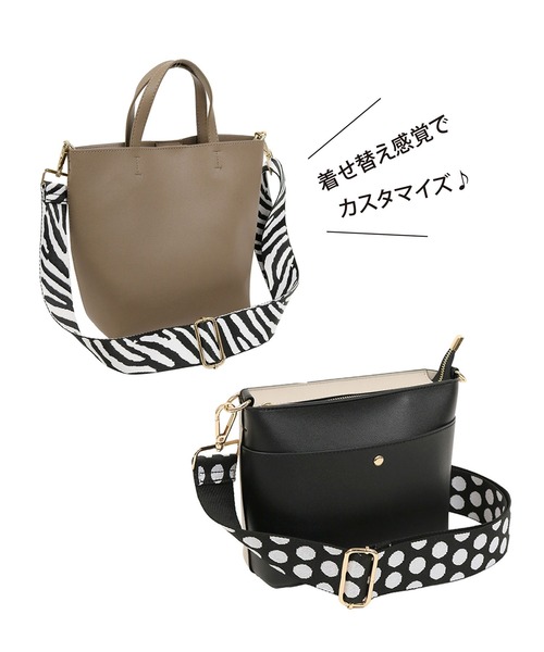 着せ替えショルダーストラップ バッグ用（その他小物）｜polka polka