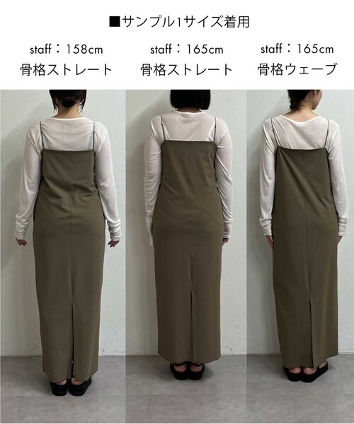 ガリャルダガランテ　ストレッチマキシキャミワンピ　今季新作 GALLARDAGALANTE(ガリャルダガランテ)｜ストレッチマキシキャミ