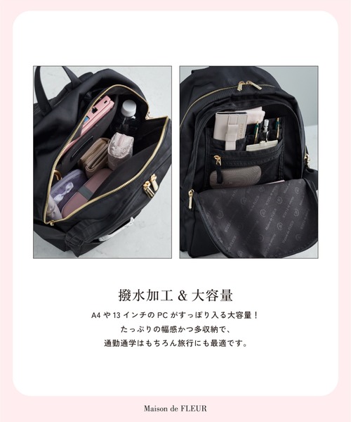 撥水加工ポケットリボンリュック（バックパック/リュック