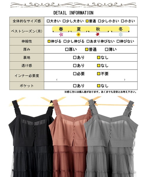 GOLDJAPAN(ゴールドジャパン)の「ティアードチュールジャンパースカート【大きいサイズ対応】(ジャンパースカート・レディース・モカ/チャコール/ブラック・LL/3L/4L/5L)」の21枚目の写真