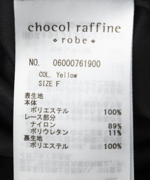 Green　Parks（グリーンパークス）の「レースドッキング花柄ティアードスカート（スカート・レディース・ブラック/イエロー・FREE）」の17枚目の写真