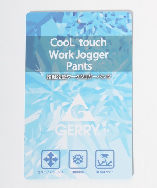 GERRY(ジェリー)の「2026SS GERRY/ジェリー アイスマックス 接触冷感 ストレッチ UVカット クライミングジョガーパンツ(その他パンツ・メンズ・ブラック/カーキ/ネイビー/ベージュ・S/M/L/LL)」の8枚目の写真