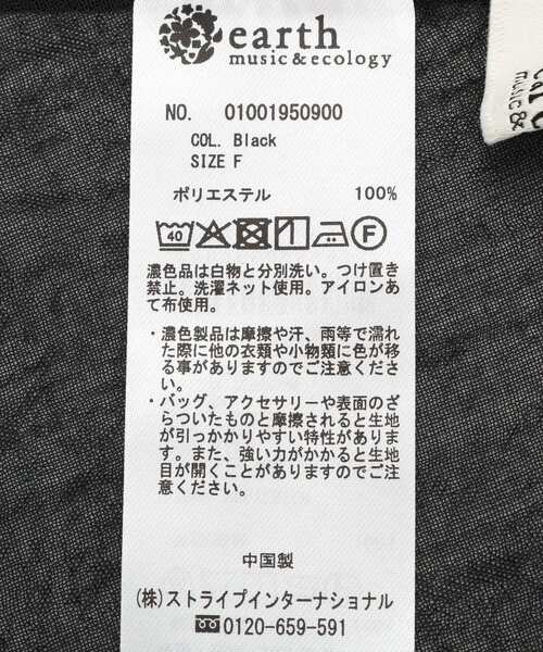 earth music&ecology(アースミュージックアンドエコロジー)の「ラッフルブラウス(シャツ/ブラウス・レディース・オフホワイト/ブラック・FREE)」の21枚目の写真