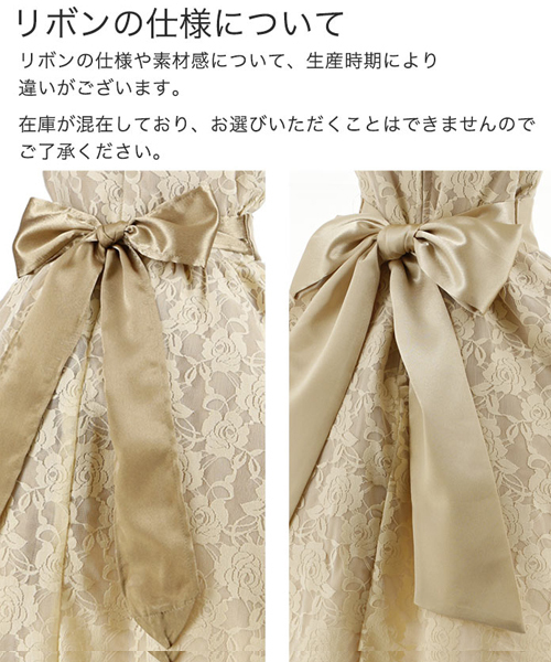 【美品】キャサリンコテージ　ドレス　レース　リボン　グリーン　140 超目玉セール｜子供ドレス 結婚式 発表会 送料無料 デコルテシースルーレースロングドレス [YUP12] キャサリンコテージ