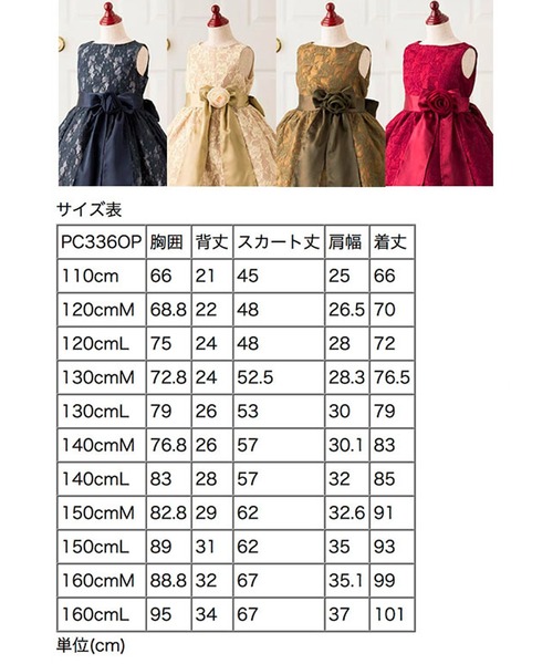 【美品】キャサリンコテージ　ドレス　レース　リボン　グリーン　140 超目玉セール｜子供ドレス 結婚式 発表会 送料無料 デコルテシースルーレースロングドレス [YUP12] キャサリンコテージ