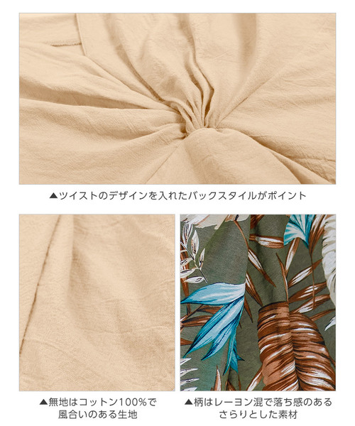 KOBE LETTUCE（コウベレタス）の「バックオープンねじりノースリーブトップス【セットアップOK】（シャツ/ブラウス・レディース・ライトベージュ/カーキ/ブルー系その他/ブラック/マスタード/グリーン系その他/オフホワイト・FREE）」の10枚目の写真