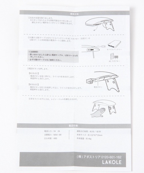 LAKOLE（ラコレ）の「UV LEDネイルライト / 264640（ネイル用品/ネイルケア・レディース・グレー・FREE）」の12枚目の写真