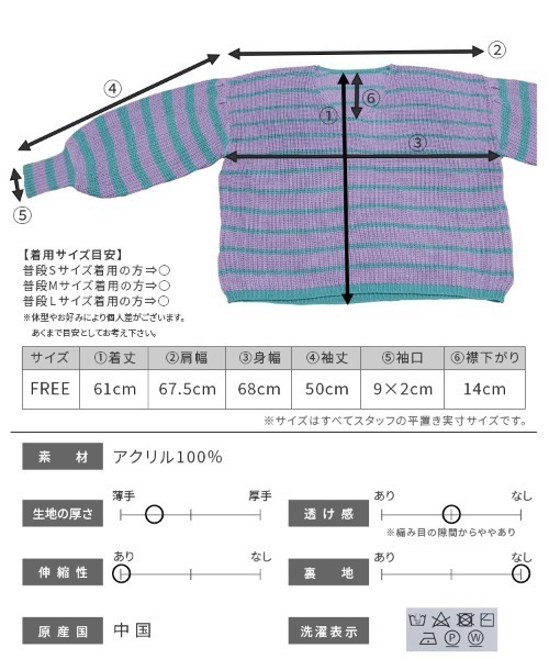 reca(レカ)の「ボリュームスリーブボーダーVネックニットプルオーバー(ニット/セーター・レディース・モカ/オフホワイト/パープル/グリーン・FREE)」の6枚目の写真