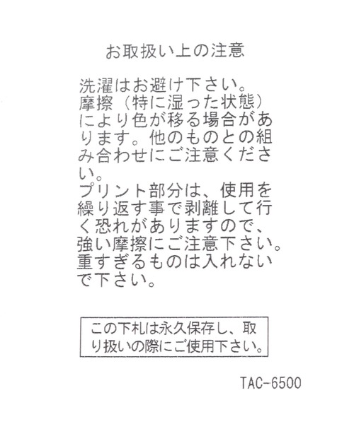 LEPSIM（レプシィム）の「【サンリオキャラクターズ】パッカブルバッグ　318966（エコバッグ/サブバッグ・レディース・ライトブルー/イエロー/グリーン/レッド・ONE SIZE）」の19枚目の写真