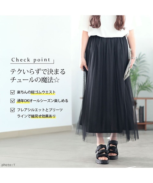 GOLDJAPAN(ゴールドジャパン)の「レイヤードチュールプリーツスカート【大きいサイズ対応】(スカート・レディース・マルチ/ブラック・LL~3L/4L~5L)」の4枚目の写真