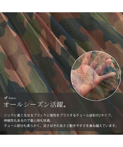 GOLDJAPAN(ゴールドジャパン)の「レイヤードチュールプリーツスカート【大きいサイズ対応】(スカート・レディース・マルチ/ブラック・LL~3L/4L~5L)」の9枚目の写真