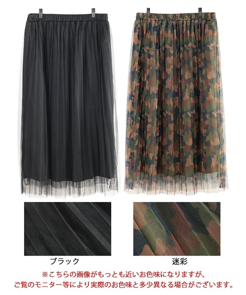 GOLDJAPAN(ゴールドジャパン)の「レイヤードチュールプリーツスカート【大きいサイズ対応】(スカート・レディース・マルチ/ブラック・LL~3L/4L~5L)」の18枚目の写真