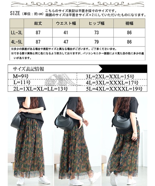 GOLDJAPAN(ゴールドジャパン)の「レイヤードチュールプリーツスカート【大きいサイズ対応】(スカート・レディース・マルチ/ブラック・LL~3L/4L~5L)」の19枚目の写真