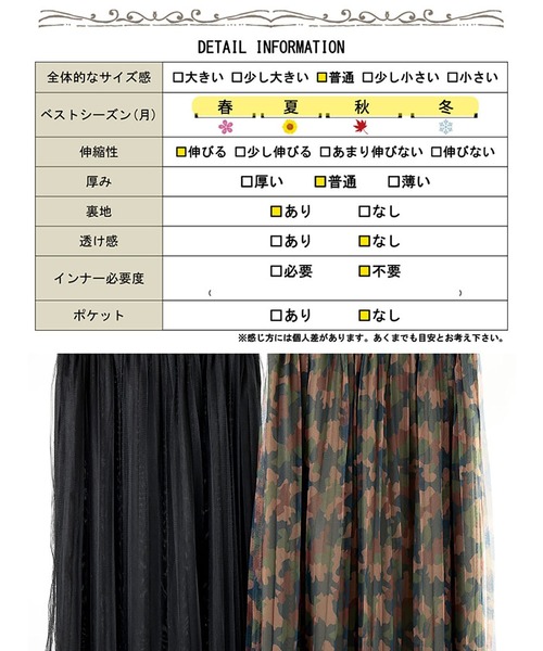 GOLDJAPAN(ゴールドジャパン)の「レイヤードチュールプリーツスカート【大きいサイズ対応】(スカート・レディース・マルチ/ブラック・LL~3L/4L~5L)」の20枚目の写真