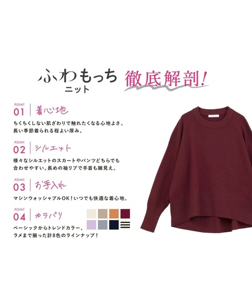 Green　Parks（グリーンパークス）の「ふわもっちニットプルオーバー（ニット/セーター・レディース・モカ/イエロー/ネイビー/パープル/ボルドー/オフホワイト/杢グレー/その他7・FREE）」の9枚目の写真