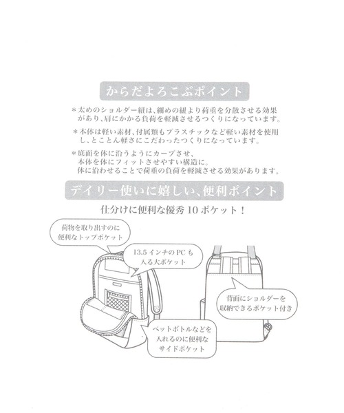 studio CLIP（スタディオクリップ）の「からだよろこぶ2WAYリュック（バックパック/リュック・レディース・チャコール/ブラック・FREE）」の22枚目の写真