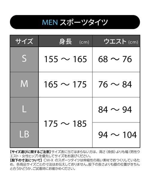 CW-X（シーダブリューエックス）の「スポーツタイツ　股関節・腰サポート　足首丈（レギンス/スパッツ・メンズ・ブラック/グリーン・L/M/S/SS）」の3枚目の写真