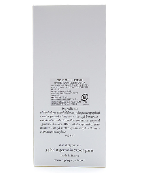 UNITED ARROWS（ユナイテッドアローズ）の「＜DIPTYQUE