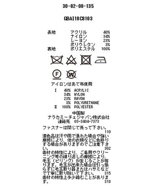 NARACAMICIE(ナラカミーチェ)の「【セットアップスーツ対応】ミラノリブ裏起毛タイトスカート(スカート・レディース・グレー/ブラック・SMALL/MEDIUM/LARGE)」の13枚目の写真
