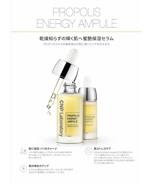 CNP Laboratory（シーエヌピー ラボラトリー）の「CNP トライアルセット（スキンケアキット/ギフトセット・レディース・その他・FREE）」の6枚目の写真