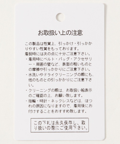 mysty woman（ミスティウーマン）の「サイドフリンジ畦編みプルオーバー 239459（ニット/セーター・レディース・アイボリー/ブラウン/カーキ・FREE）」の14枚目の写真